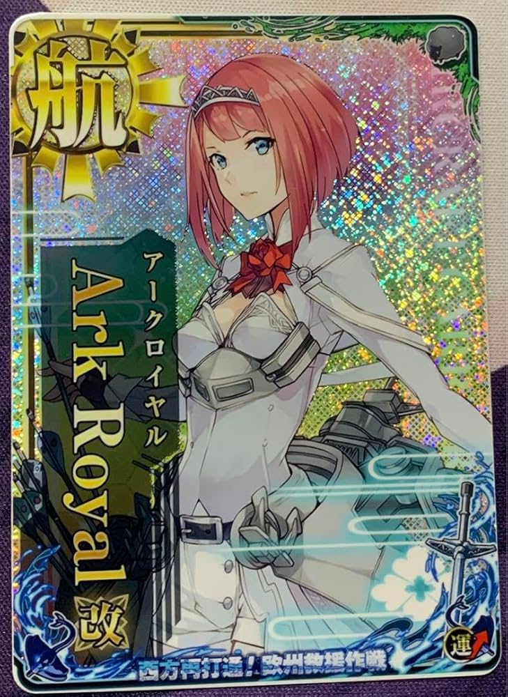 Amazon.co.jp: 艦これアーケード アークロイヤル改ホロ : おもちゃ