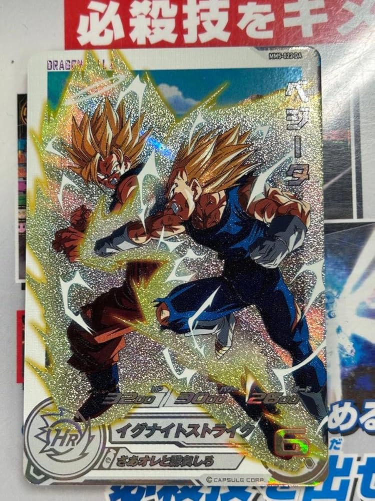 Amazon.co.jp: スーパードラゴン ボ ールヒーローズ MM5-022 DA