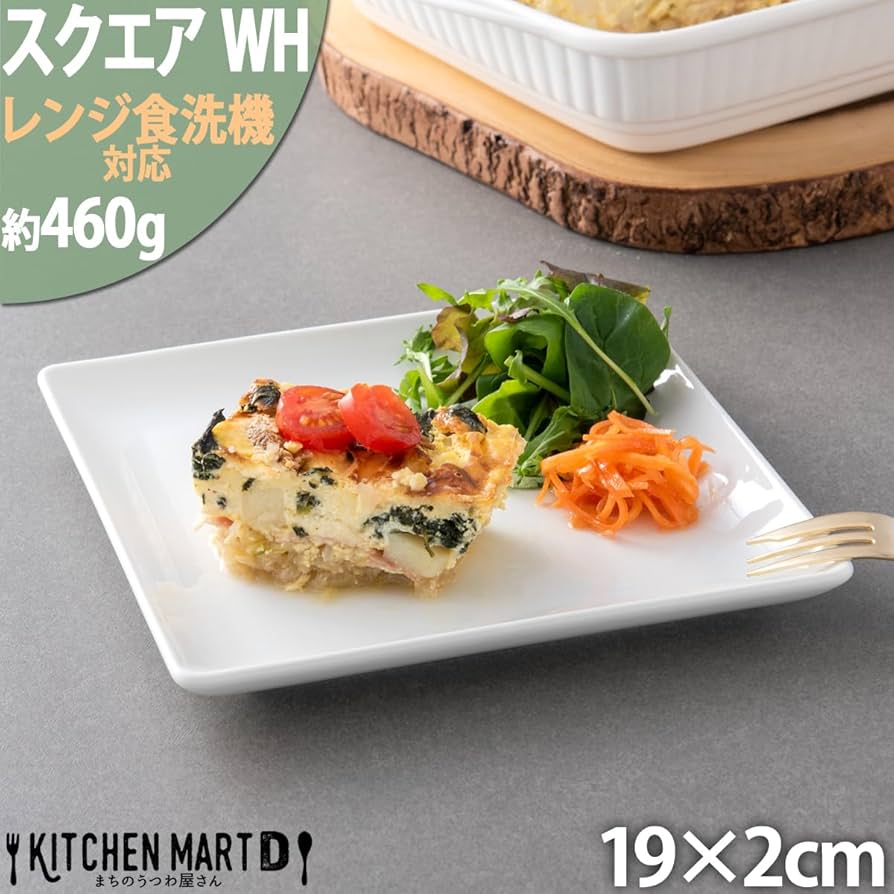 Amazon.co.jp: ケーキ皿 スクエアー プレート19cm/ホワイト 角皿
