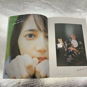 Amazon.co.jp: 小坂菜緒 君は誰？日向坂46 アザーカット写真集 : おもちゃ