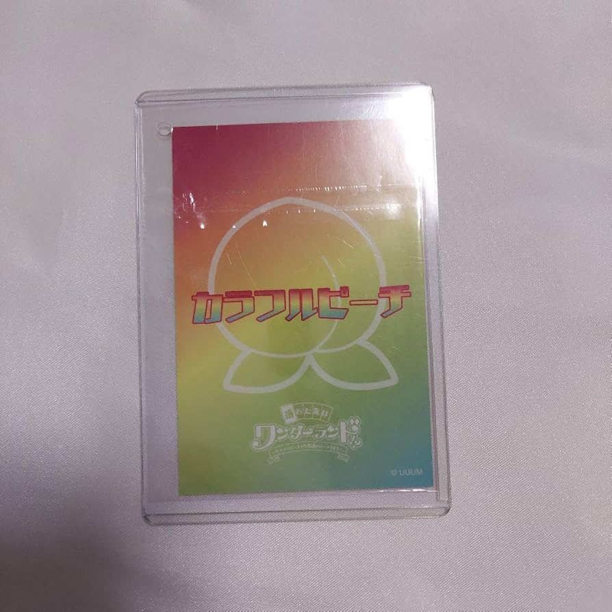 Amazon.co.jp: カラフルピーチたっつんサイン入り たっつん : おもちゃ