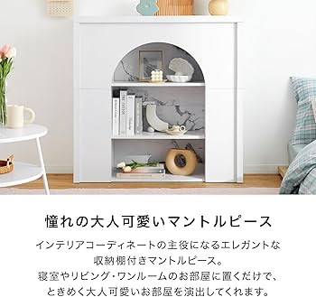 Amazon｜LOWYA ロウヤ マントルピース 大理石風 韓国インテリア 幅90cm