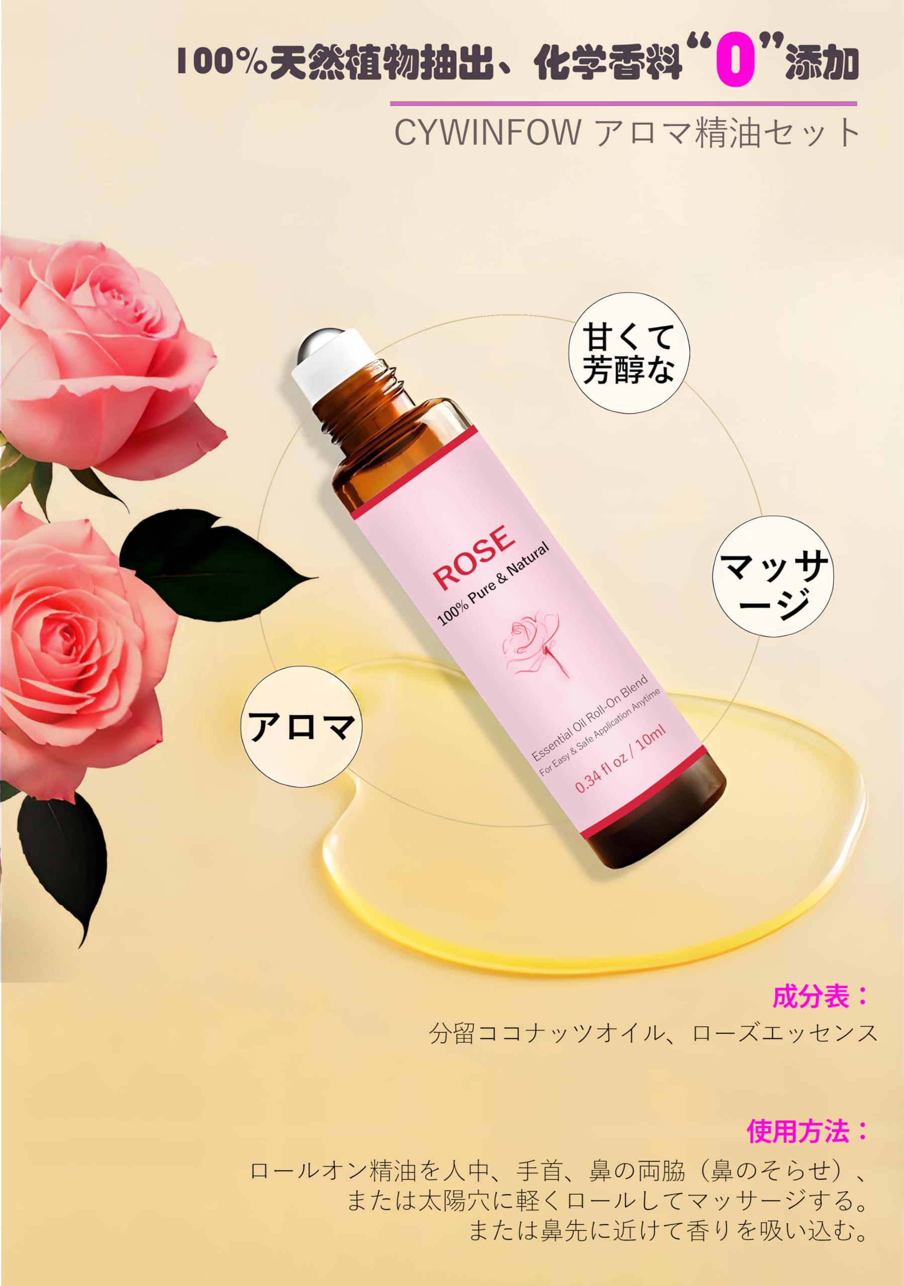 Amazon.co.jp: Cywinfow ローズエッセンシャルオイル 10ml ロールオン