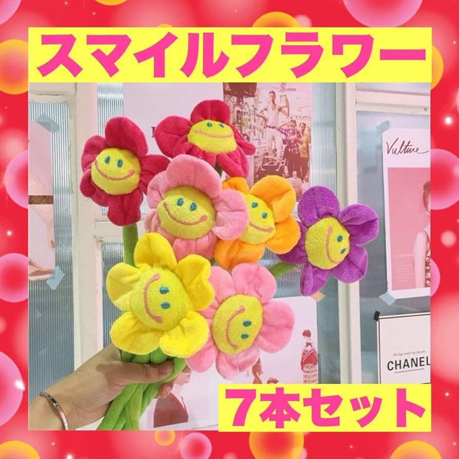 Amazon.co.jp: ? ? スマイルフラワー 7本セット 花束 セール ニコ