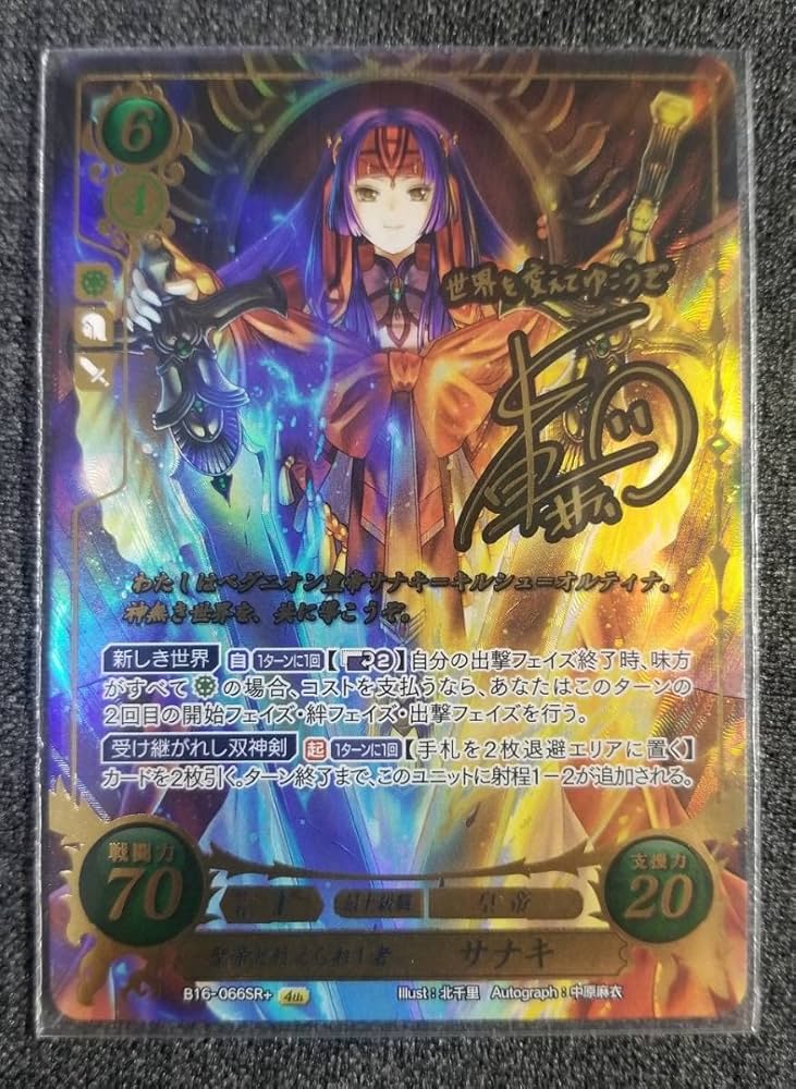 Amazon.co.jp: ファイアーエムブレム サイファ 16弾 聖帝と称えられし