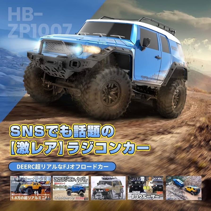 Amazon.co.jp: ラジコン クローラー ホビー ラジコンカー オフロード