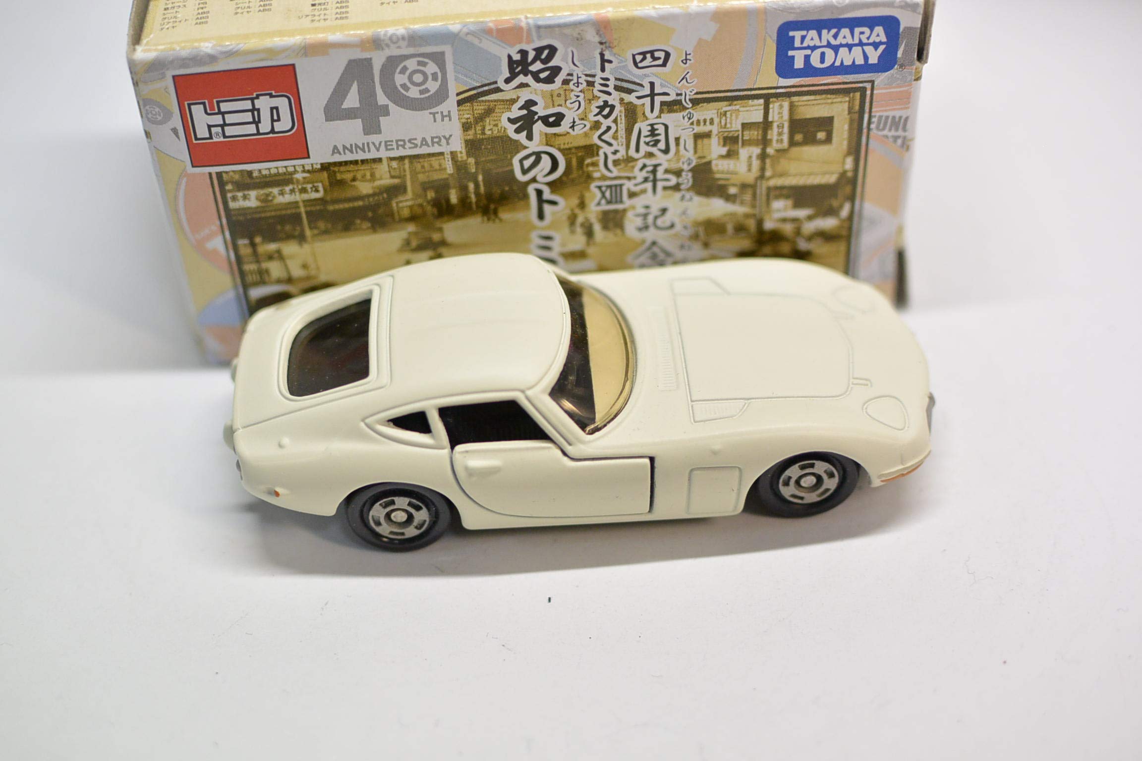 Amazon | トミカくじ13 昭和のトミカ トヨタ 2000GT 艶消し白