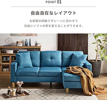 Amazon｜Pure Luxe ソファー 3人掛け カウチソファー 幅185 ソファ