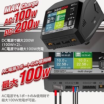 Amazon | ハイテック マルチチャージャー X2 ACプラス200 44348 充電器