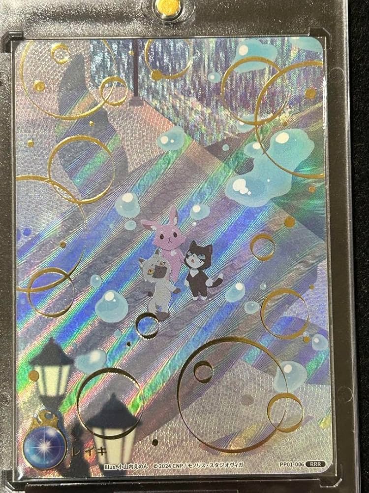 y**様 【非売品】CNPトレカ レイキカード RRR RR 2枚セット 【公式通販】