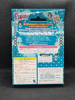 Amazon.co.jp: チャームエンジェル スターターセット スターチャーム
