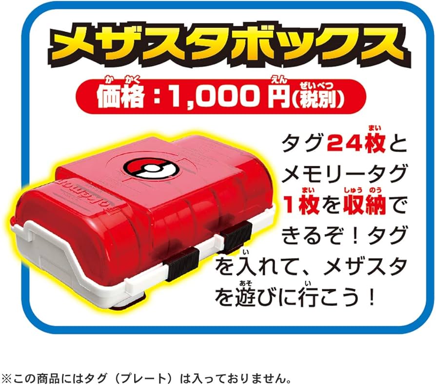 Amazon.co.jp: ポケットモンスター ポケモン メザスタ メザスタ