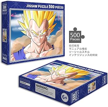 Amazon.co.jp: ドラゴンボール パズル 500ピース ベジータ アニメ