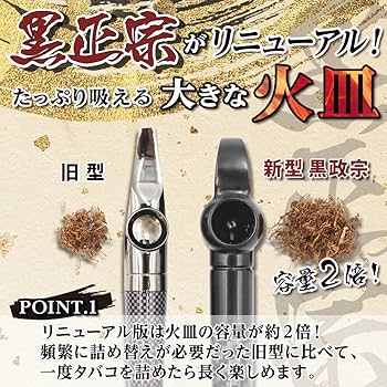 Amazon.co.jp: CHURACY キセル 煙管 パイプ 黒正宗（くろまさむね