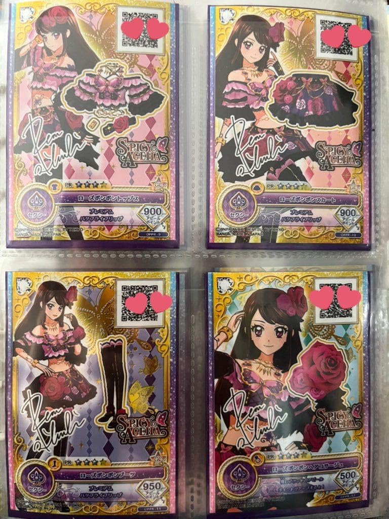 アイカツ プレミアムコーデまとめ売り 高品質 紫吹蘭(排出版) アイカツ