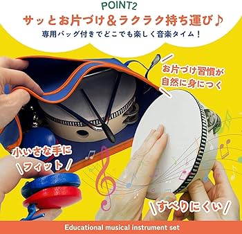 Amazon.co.jp: Flatland 楽器セット タンバリン 鈴 トライアングル