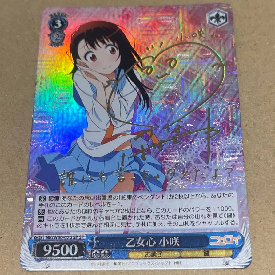 ヴァイスシュバルツ乙女心小咲SPサイン psa9