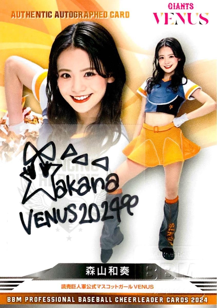 Amazon.co.jp: 森山和奏 VENUS 直筆サインカード BBM 2024 チア