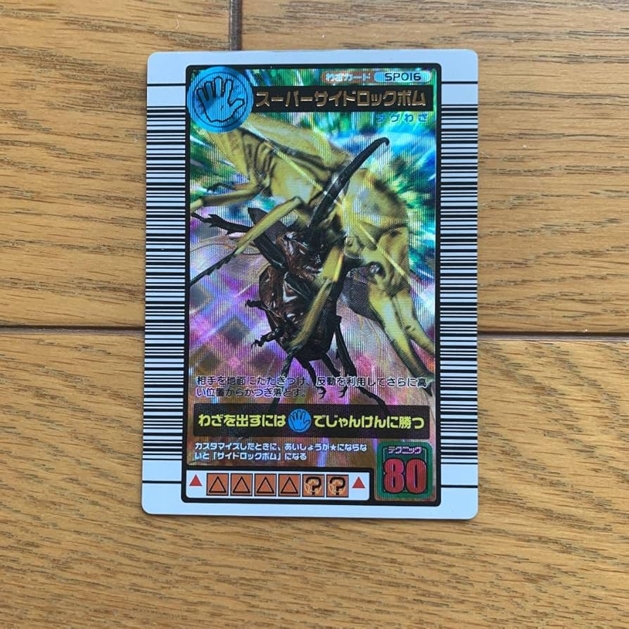 Amazon.co.jp: ムシキング わざカード : おもちゃ