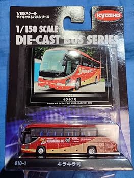 Amazon.co.jp: 京商 1/150 スケール ダイキャストバスシリーズ バス 8