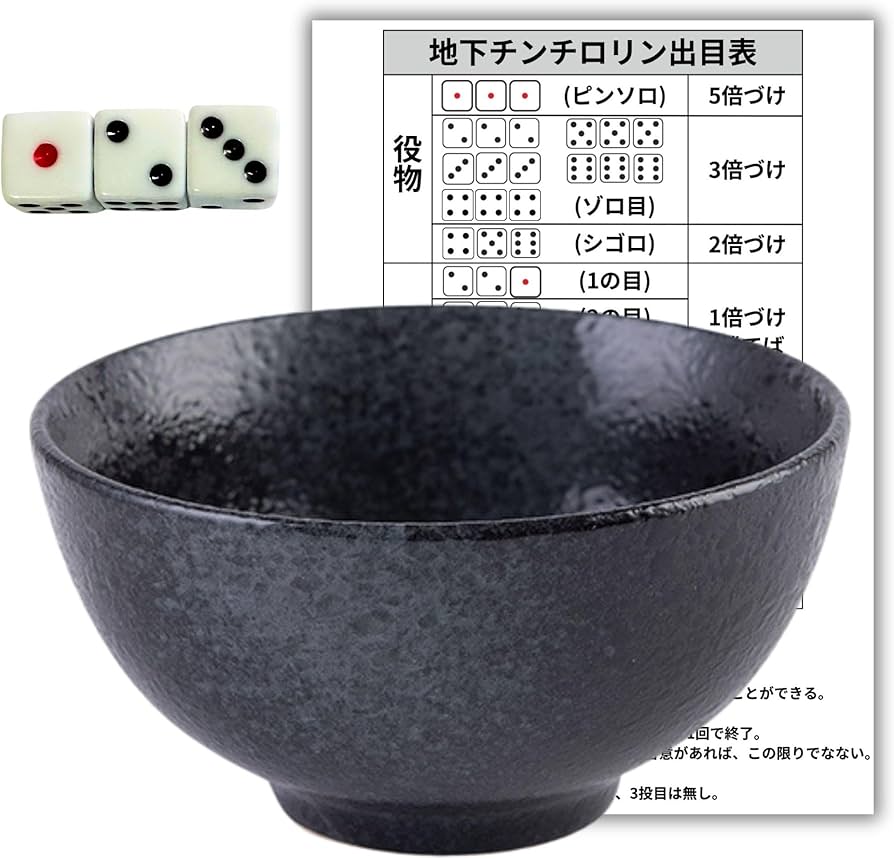 Amazon | bath&bath チンチロ チンチロセット どんぶり さいころ3個