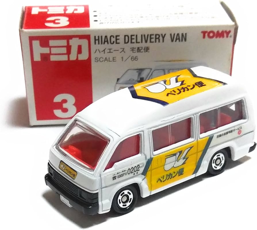Amazon | トミカ 赤箱 3 ハイエース 宅配便 ペリカン便 1/66 赤TOMY