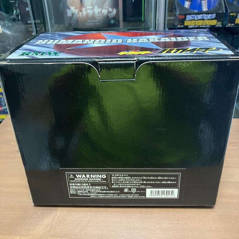 Amazon.co.jp: ioooo レインボー造型企画 RMW 1/2スケール 人造人間