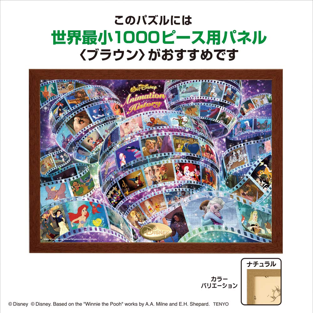 Amazon | テンヨー(Tenyo) 1000ピース 世界最小ピース ジグソーパズル