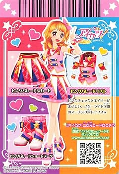 Amazon.co.jp: アイカツ! ピンクパレードベスト 01-20 N : ホビー