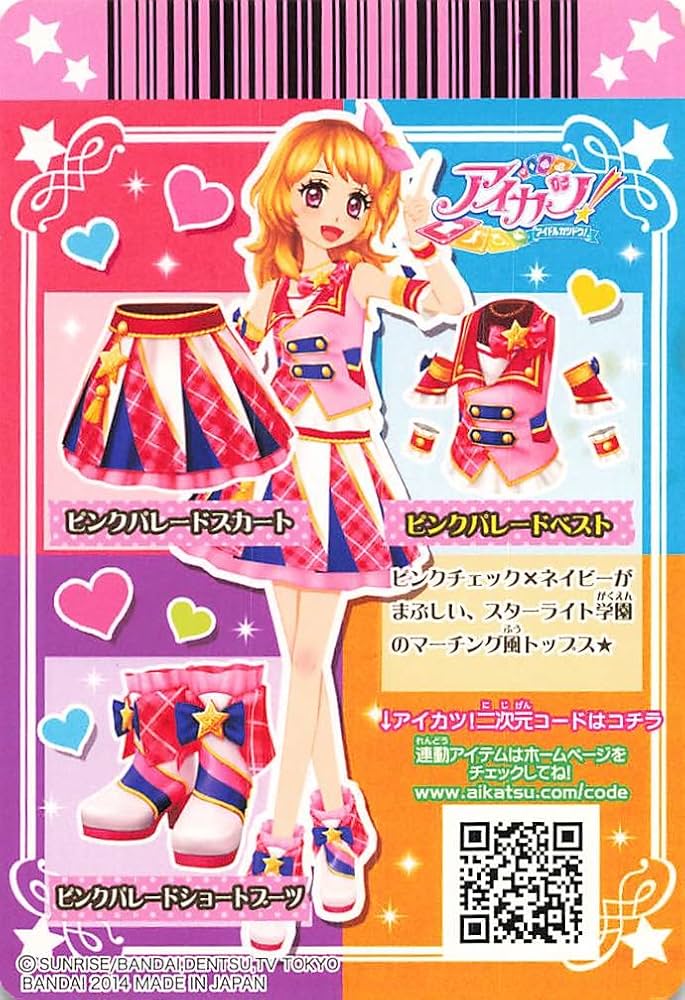 Amazon.co.jp: アイカツ! ピンクパレードベスト 01-20 N : ホビー