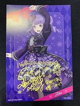 Amazon.co.jp: バンドリ roselia プロテインバー クリスマスカード5種