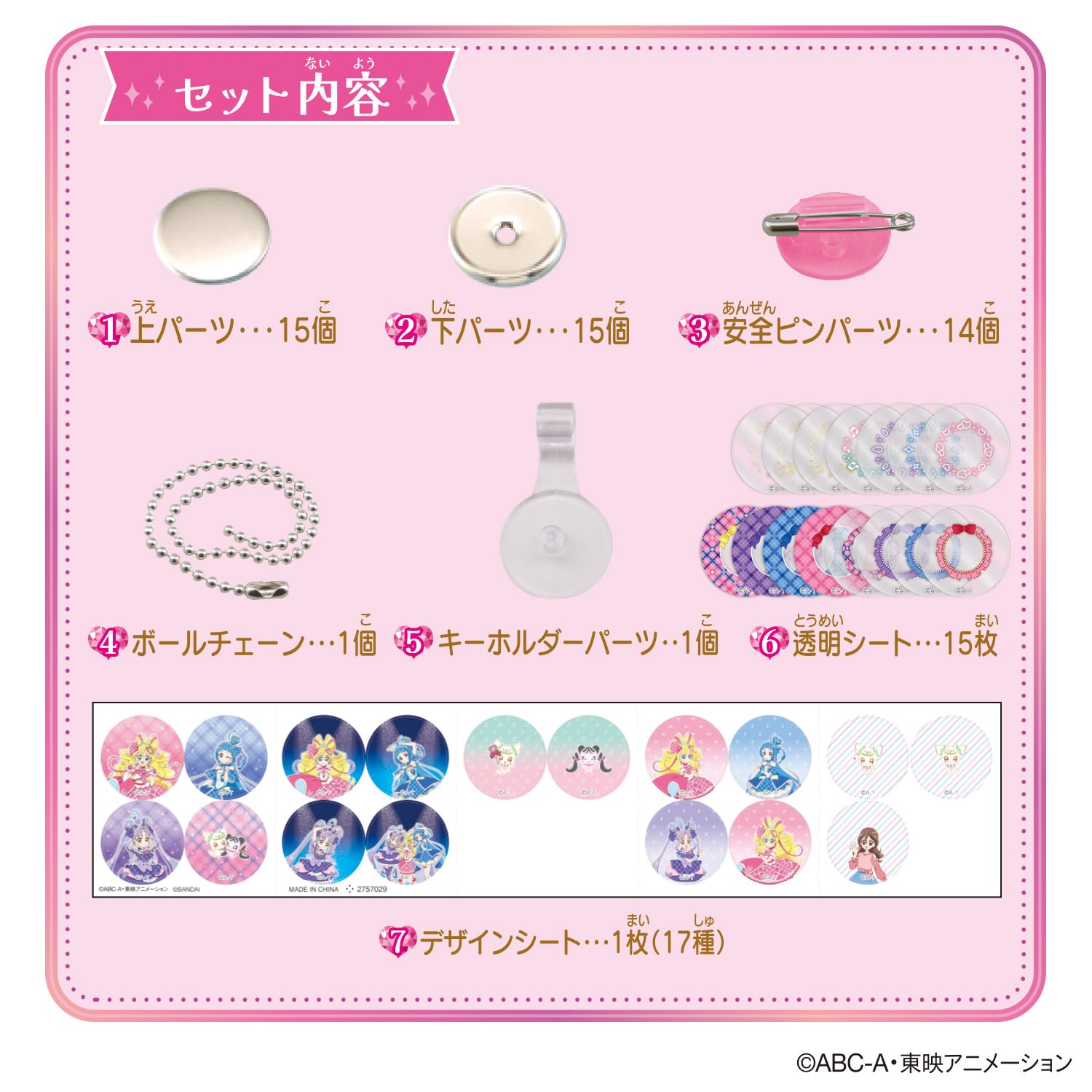 Amazon.co.jp: [バンダイ(BANDAI)] キミとアイドルプリキュア♪ Can