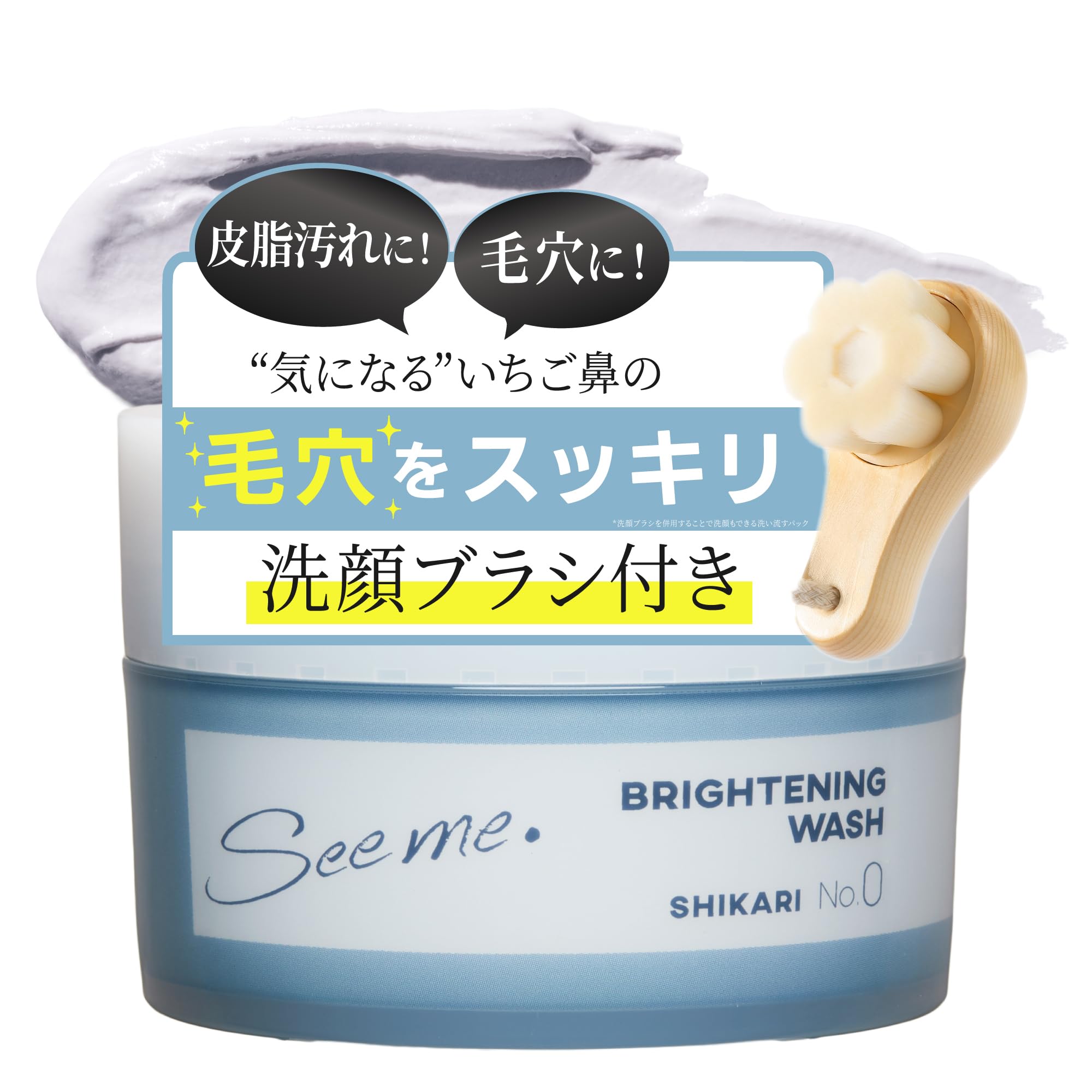 Amazon | SHIKARI シカリ ブライトニングウォッシュ【ブラシセット