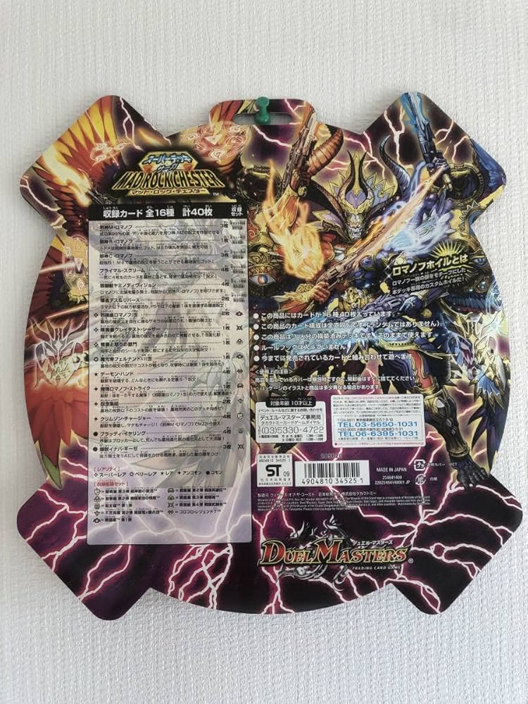 Amazon.co.jp: 【希少】デュエルマスターズ DMC-58 スーパーデッキ