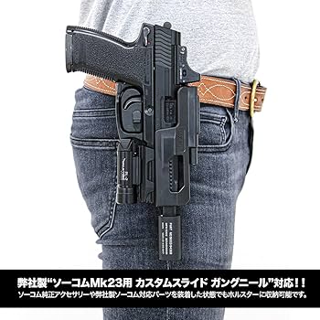 Amazon | [LayLax][SOCOM Mk23(ソーコム) 対応 ブレイクアウト