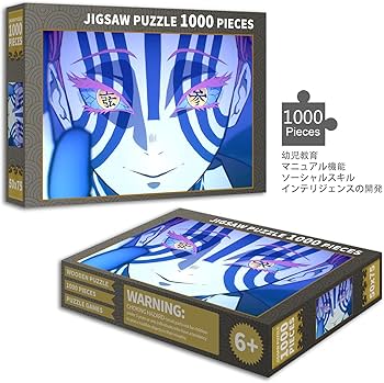 Amazon | 鬼滅の刃 猗窩座 パズル 1000ピース 鬼滅 ジグソーパズル