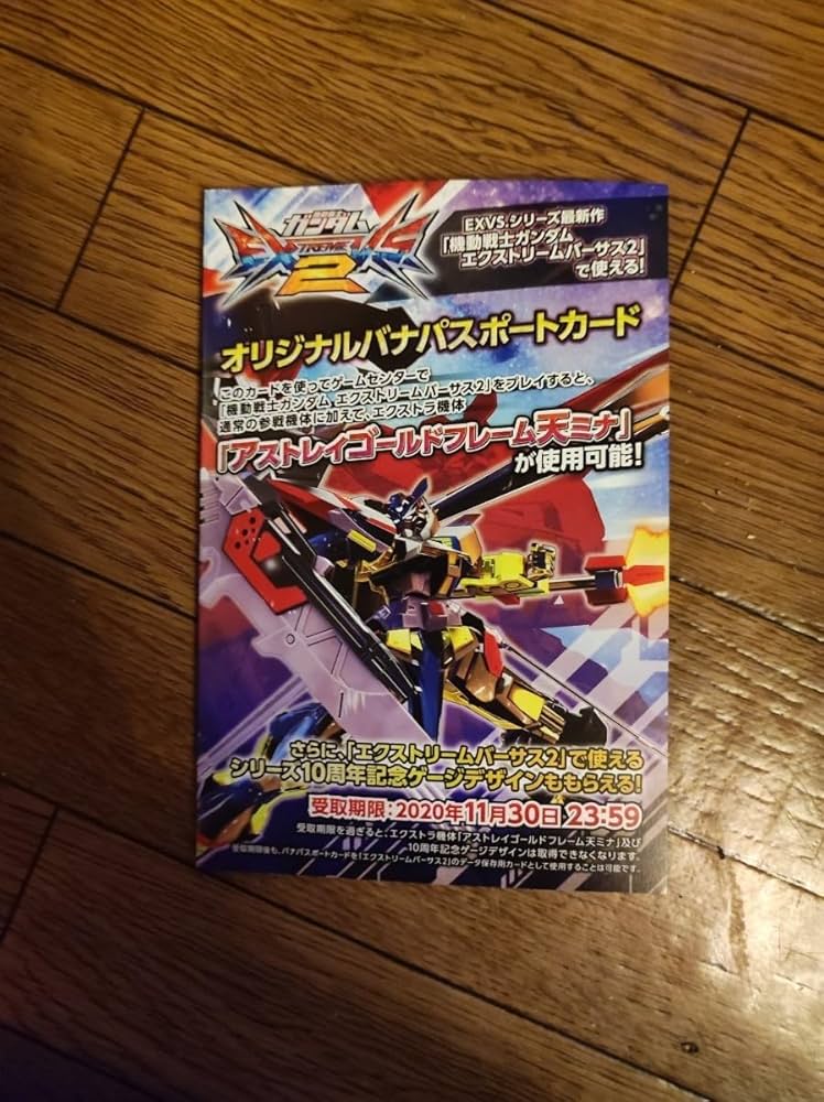 Amazon.co.jp: 機動戦士ガンダム EXTREME VS. マキシブーストON