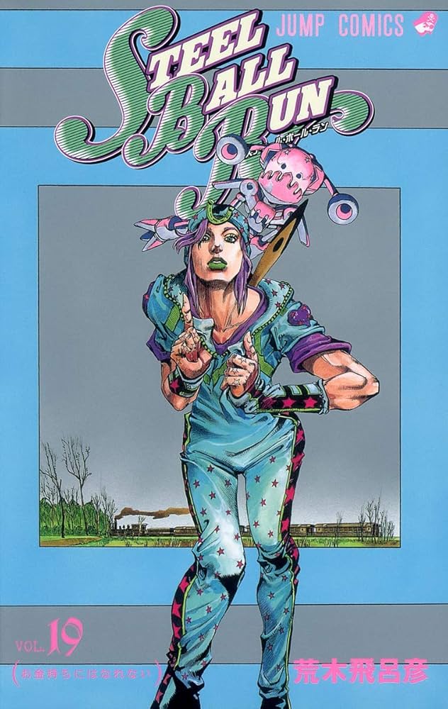 ジョジョabc J-827 STEEL BALLLAN RACE Amazon.com: Steel Ball Run