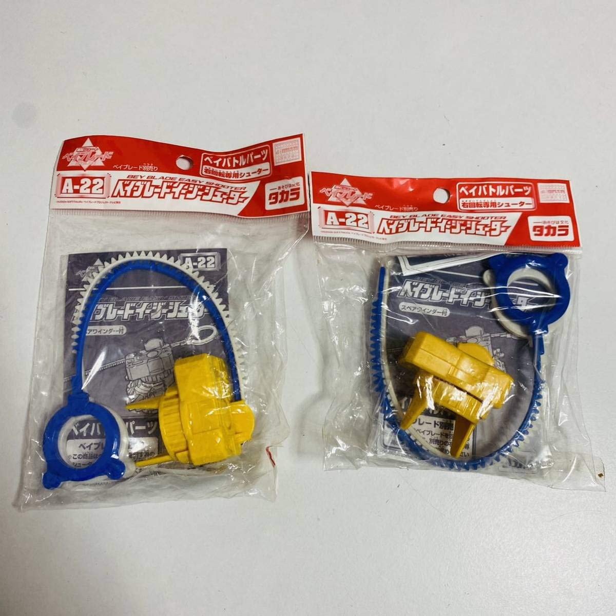 Amazon | 【未開封品】爆転シュート ベイブレード イージーシューター