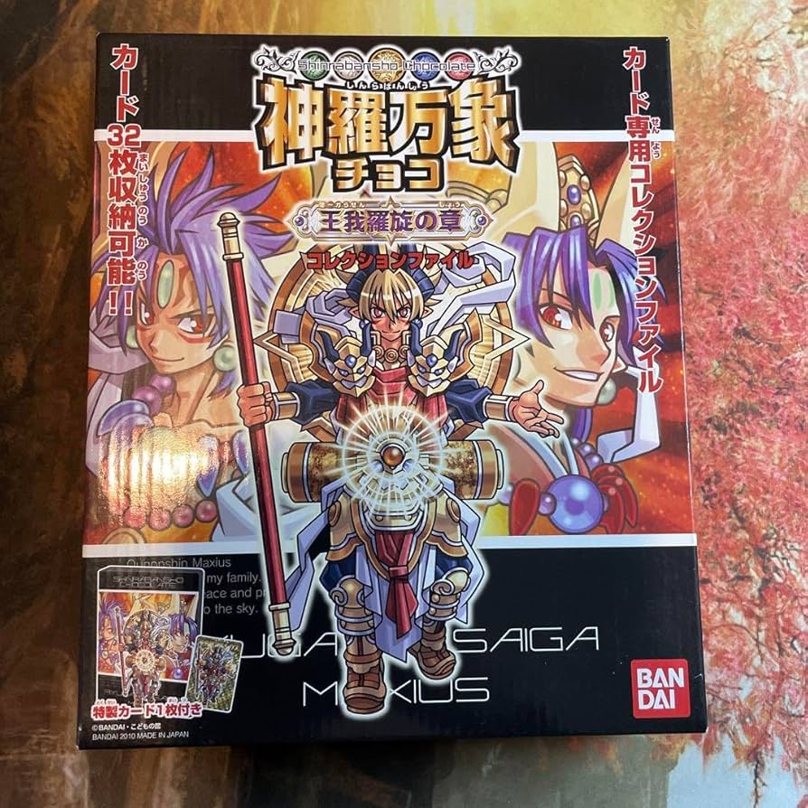 Amazon.co.jp: 神羅万象チョコ 王我螺旋の章 コレクションファイル