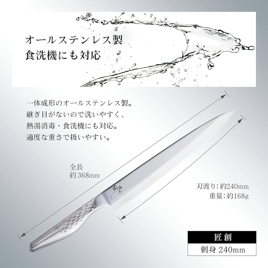 Amazon｜貝印 KAI 関孫六 包丁 刺身 240mm 柳刃 匠創 日本製