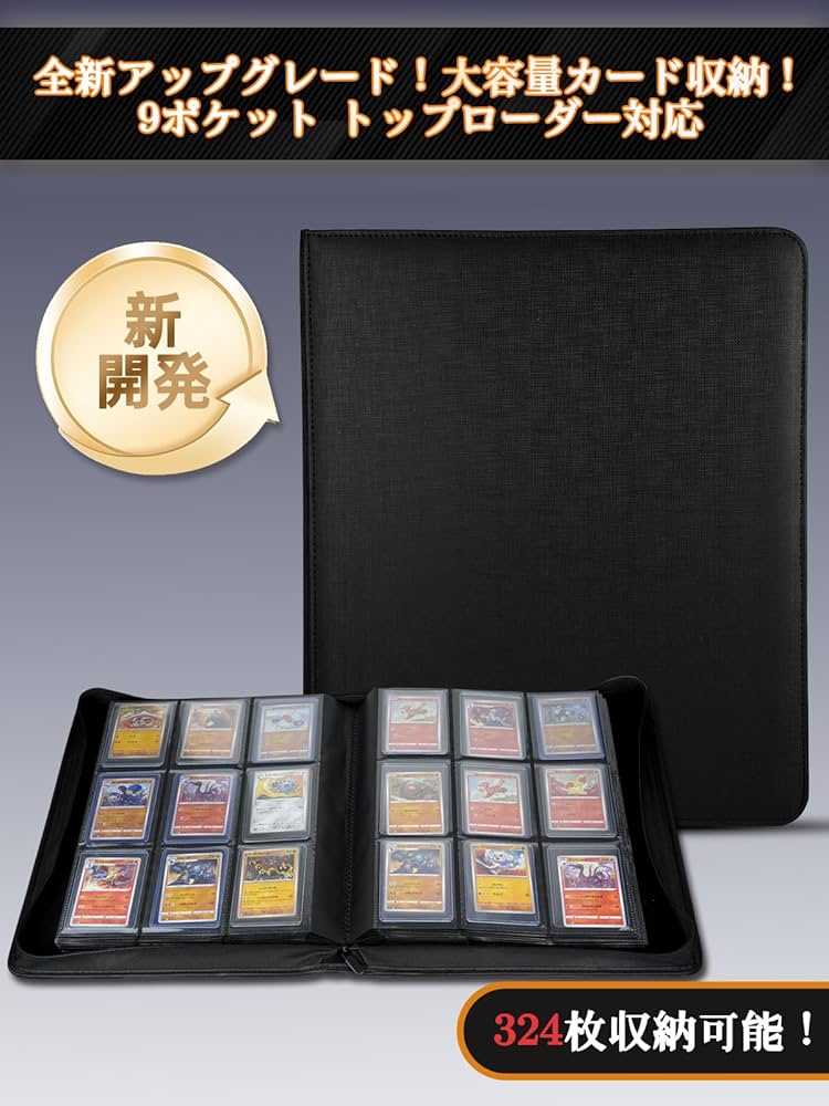 Amazon.co.jp: Yotakala カードファイル 324枚収納 トップローダー対応