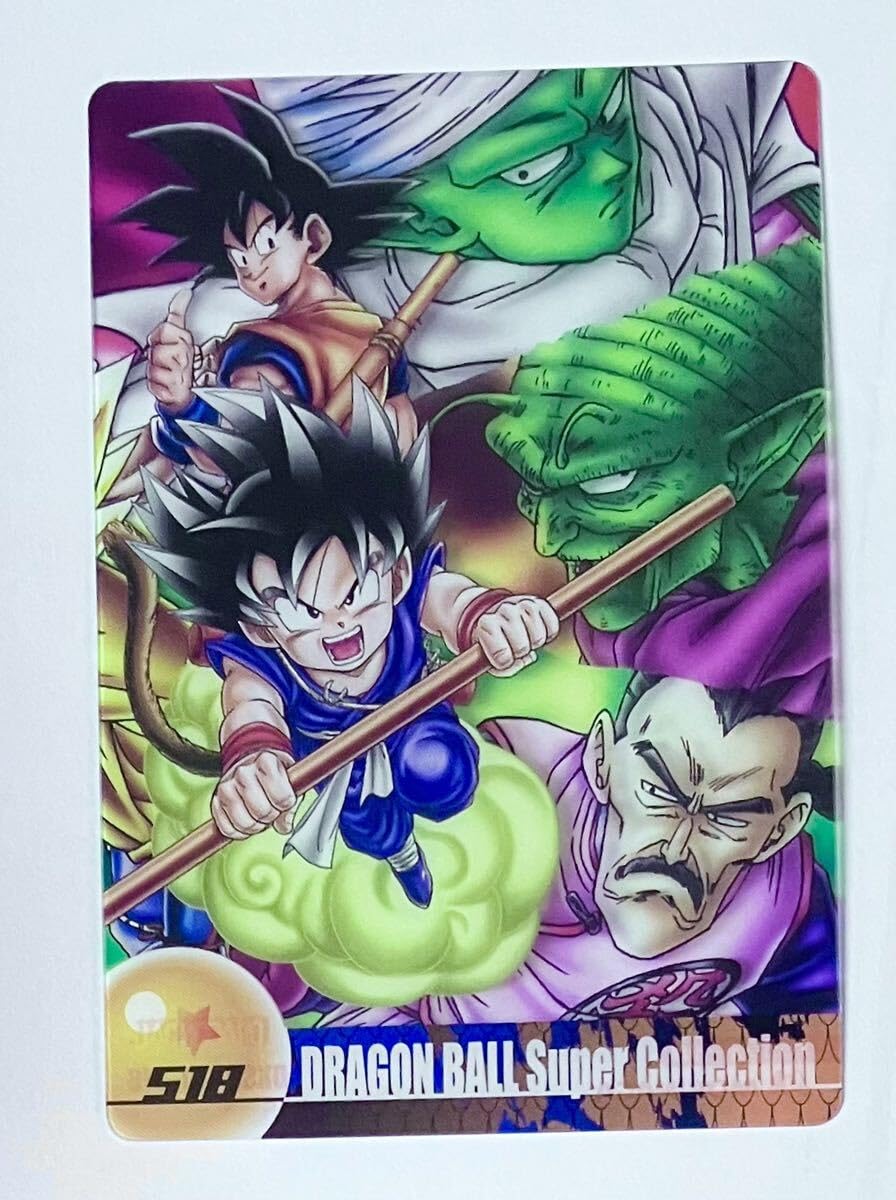 Amazon.co.jp: ドラゴンボール 森永ウエハースカード No.518 孫悟空