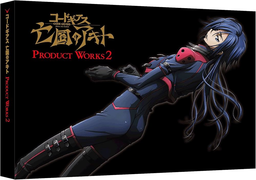 コードギアス 亡国のアキト PRODUCT WORKS 2 |本 | 通販 | Amazon