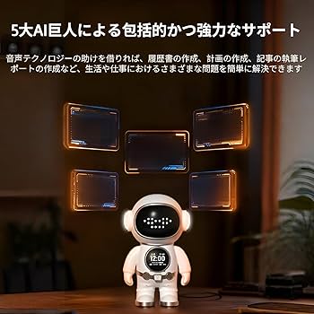 Amazon | [starrycoo]aiロボット【 AIインテリジェントロボット玩具