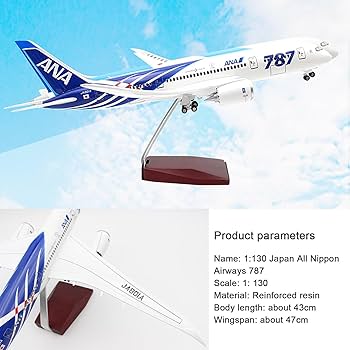 Amazon.co.jp: 16.9 インチ 1:130 スケールモデル飛行機 ANA B787