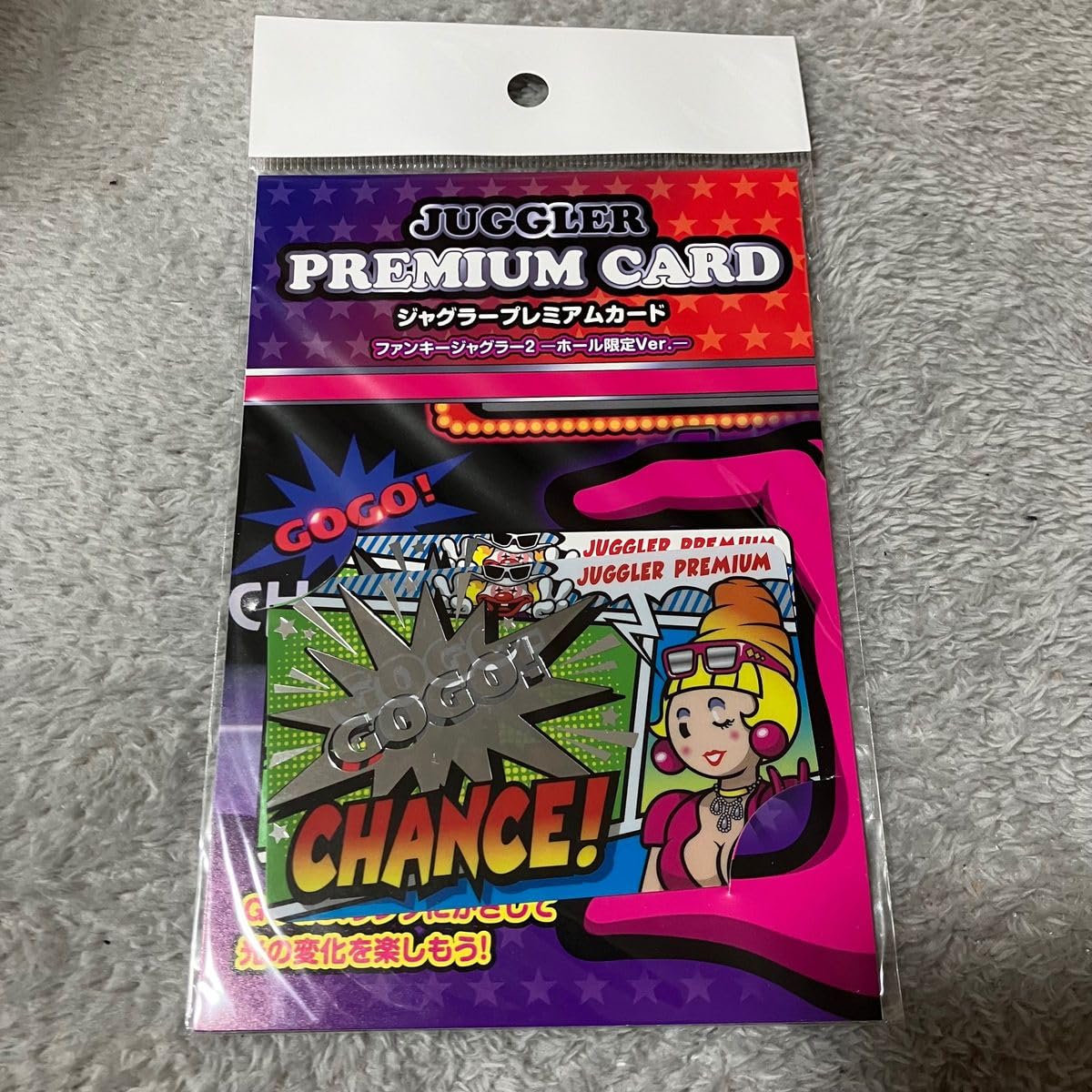 Amazon.co.jp: 限定版 ファンキージャグラー プレミアムカード