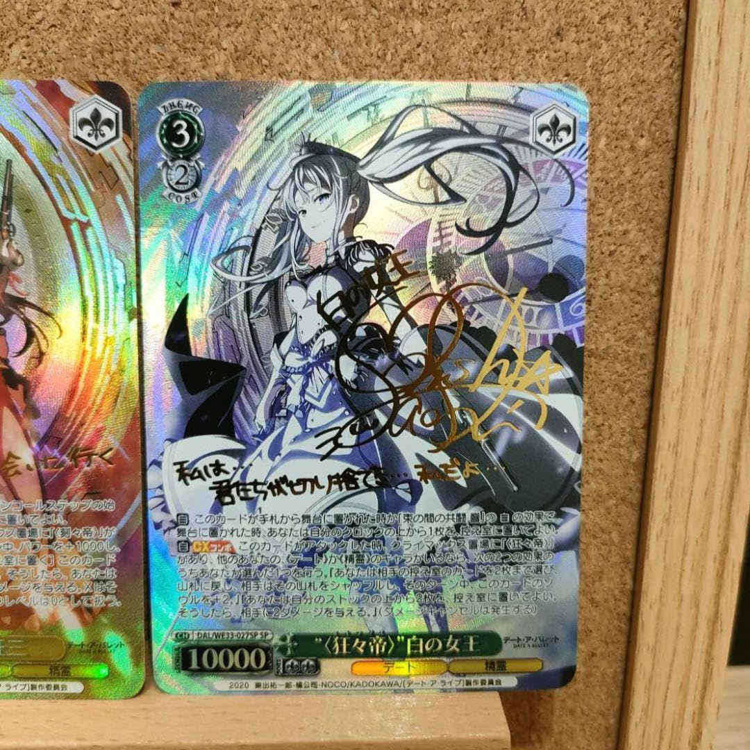 ws ヴァイスシュヴァルツ 白の女王 sp サイン psa 9 ws ヴァイス