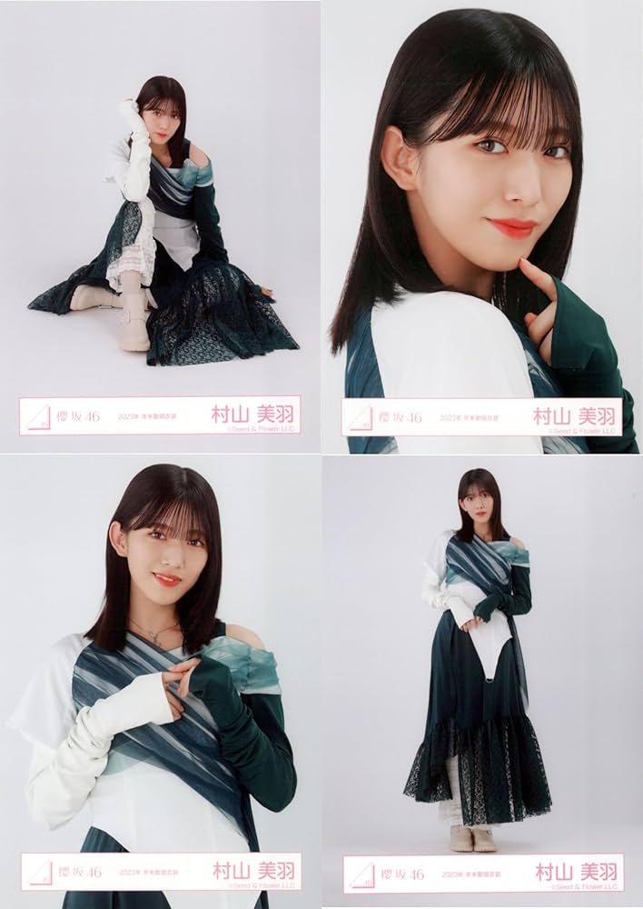 Amazon.co.jp: 櫻坂46 生写真 2023年 年末歌唱衣装 4種コンプ 村山美羽