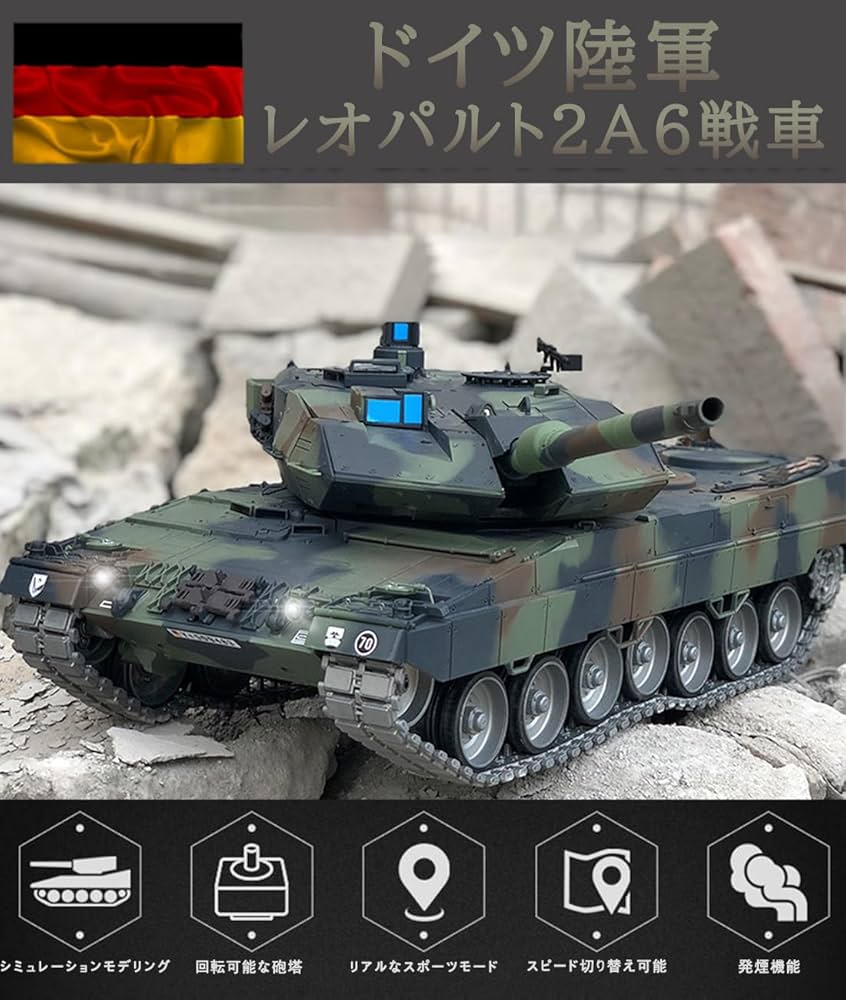 Amazon.co.jp: Homepatche ラジコン戦車 ドイツ陸軍 レオパルト2A6